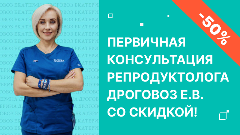 акция эко в украине прием репродуктолога 350 грн
