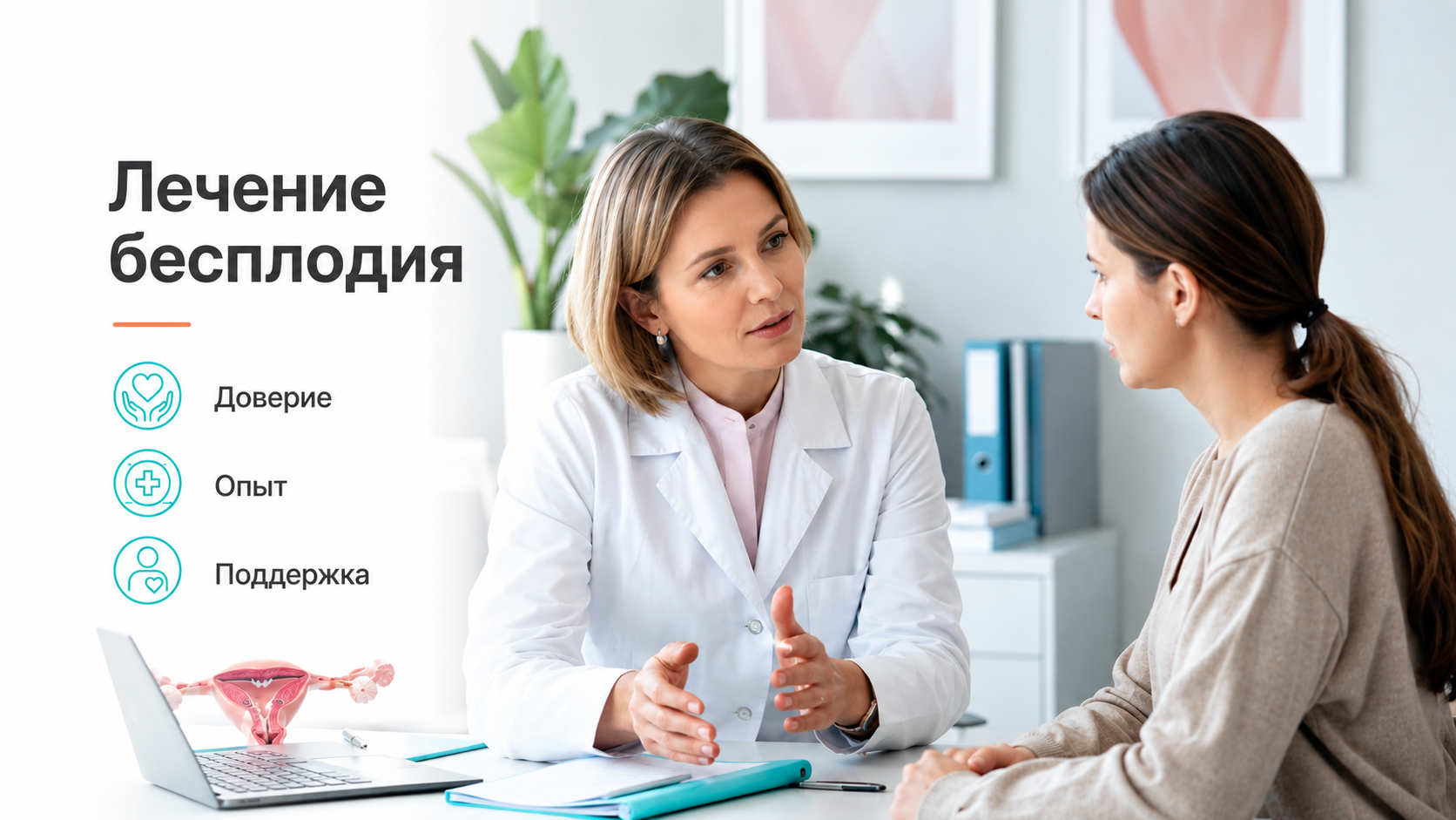 Лечение бесплодия в Клинике академика Грищенко