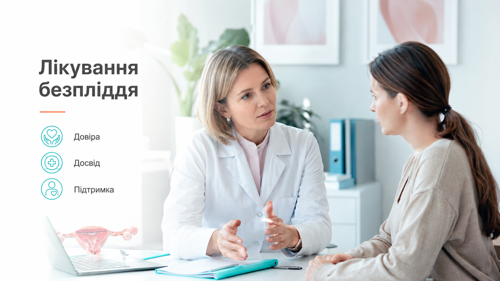 лечение бесплодия в Украине в Клинике академика Грищенко